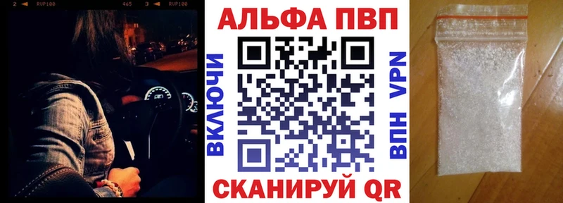 Alpha-PVP Соль  наркота  Горячий Ключ 