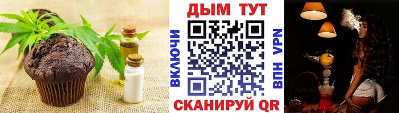 наркошоп  Горячий Ключ  Canna-Cookies марихуана 