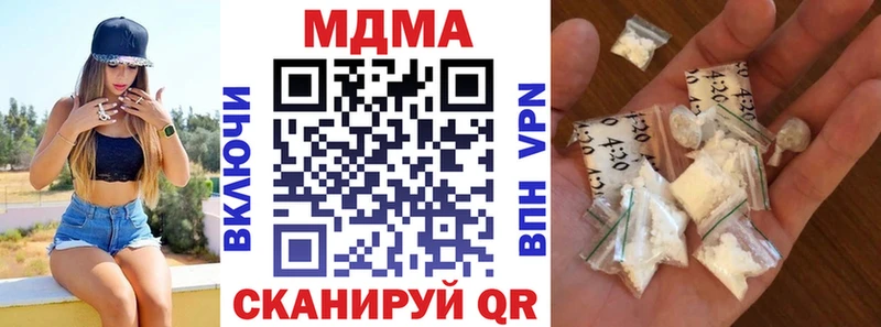 МДМА Molly  Горячий Ключ 