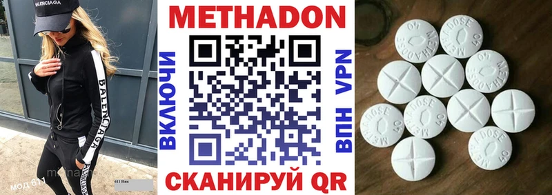наркошоп  Горячий Ключ  Метадон VHQ 