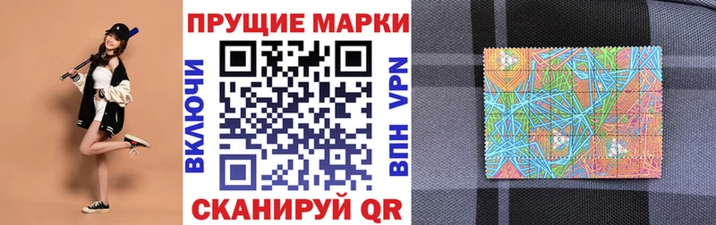 Наркотические марки 1500мкг  Горячий Ключ 